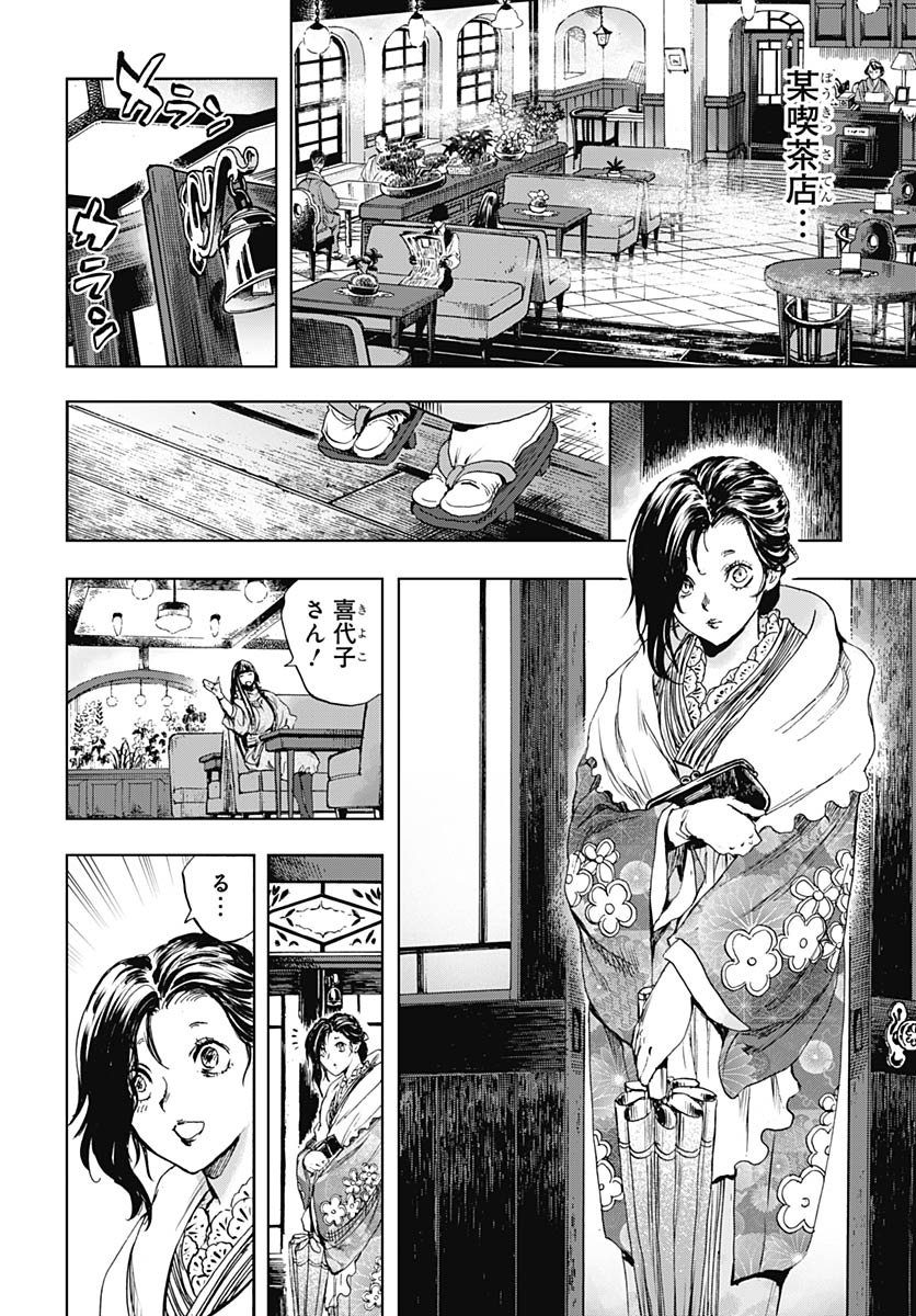 Iwamoto-senpai no Suisen Chapter 53 page 14 - nihonkuni.com