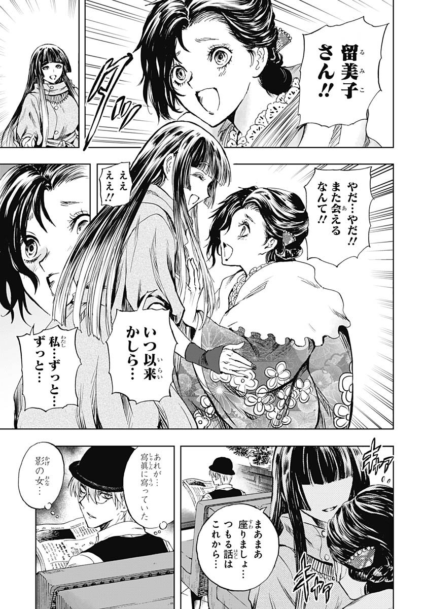 Iwamoto-senpai no Suisen Chapter 53 page 15 - nihonkuni.com