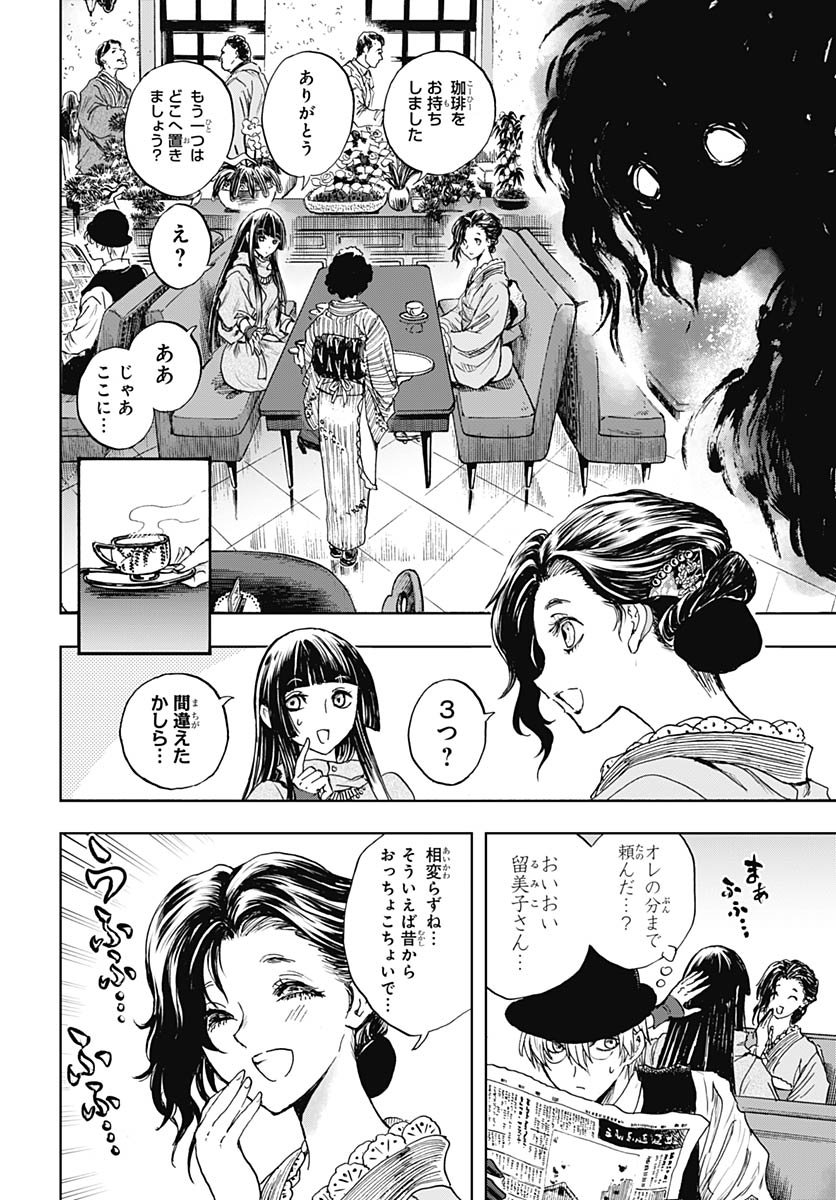 Iwamoto-senpai no Suisen Chapter 53 page 16 - nihonkuni.com