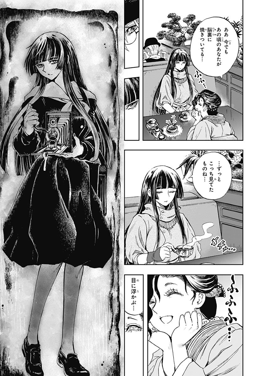 Iwamoto-senpai no Suisen Chapter 53 page 17 - nihonkuni.com