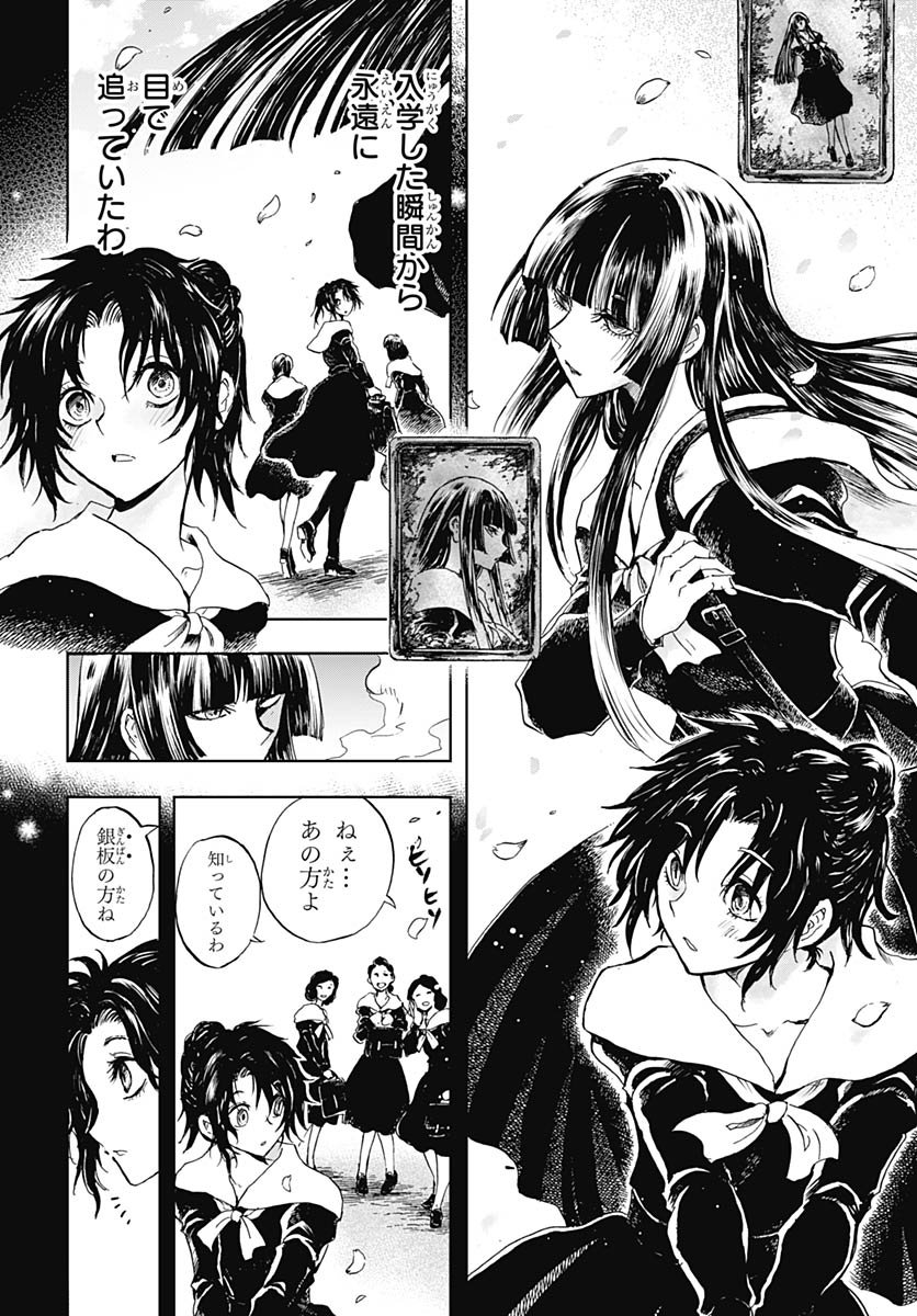 Iwamoto-senpai no Suisen Chapter 53 page 18 - nihonkuni.com