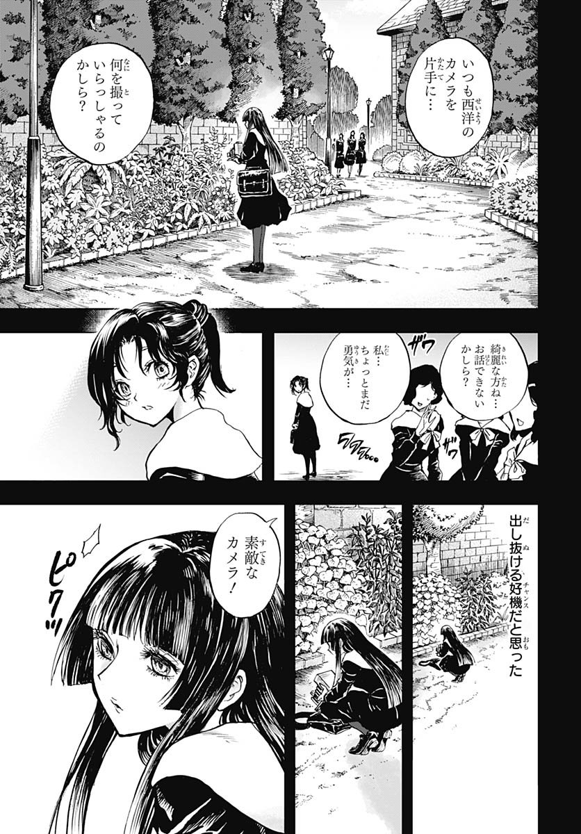 Iwamoto-senpai no Suisen Chapter 53 page 19 - nihonkuni.com
