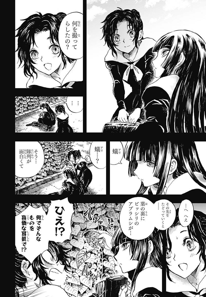 Iwamoto-senpai no Suisen Chapter 53 page 20 - nihonkuni.com