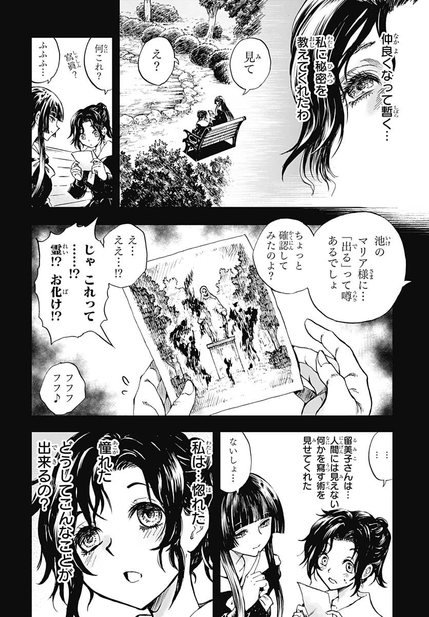 Iwamoto-senpai no Suisen Chapter 53 page 22 - nihonkuni.com