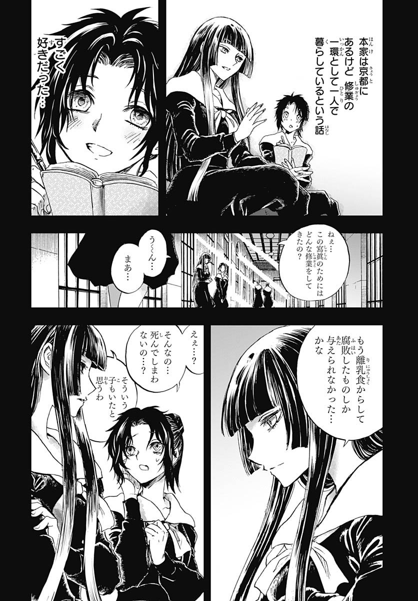 Iwamoto-senpai no Suisen Chapter 53 page 24 - nihonkuni.com
