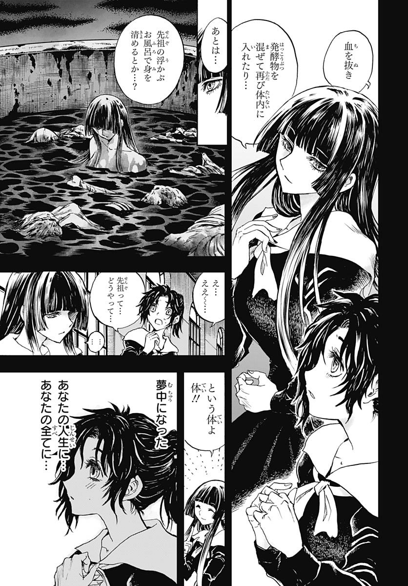 Iwamoto-senpai no Suisen Chapter 53 page 25 - nihonkuni.com