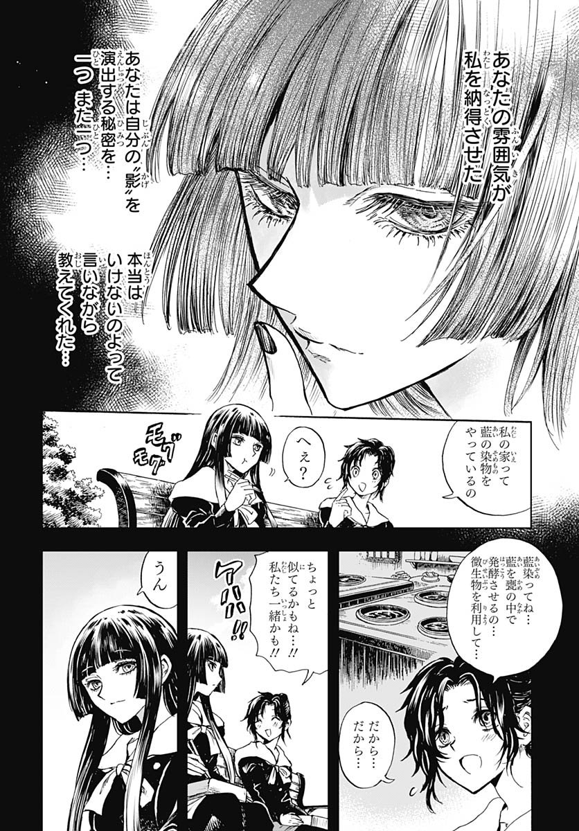 Iwamoto-senpai no Suisen Chapter 53 page 26 - nihonkuni.com