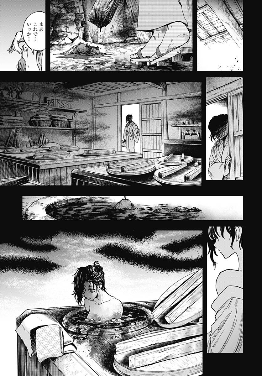 Iwamoto-senpai no Suisen Chapter 53 page 27 - nihonkuni.com