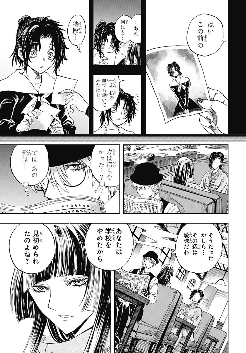 Iwamoto-senpai no Suisen Chapter 53 page 29 - nihonkuni.com