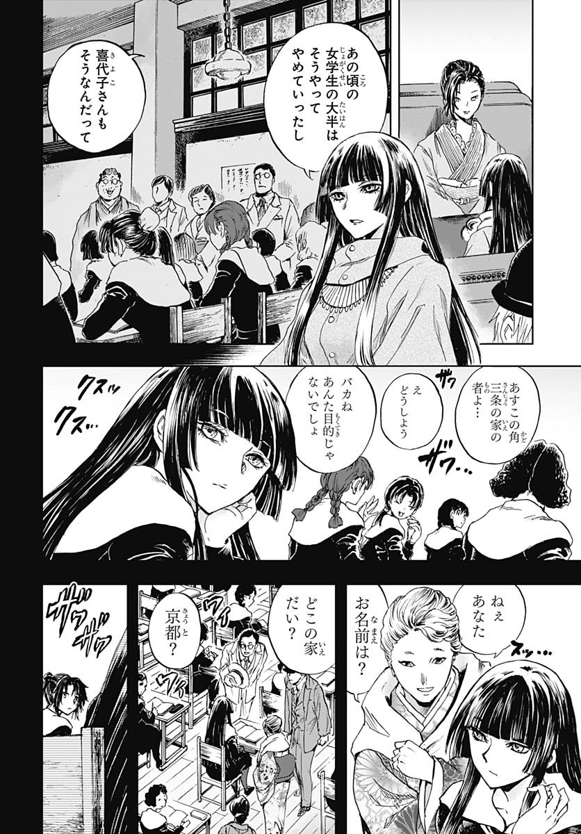 Iwamoto-senpai no Suisen Chapter 53 page 30 - nihonkuni.com