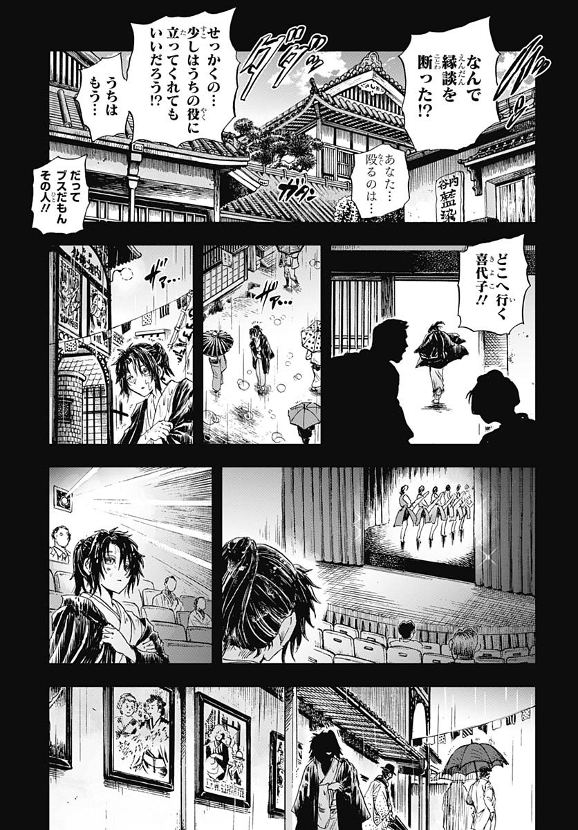 Iwamoto-senpai no Suisen Chapter 53 page 31 - nihonkuni.com