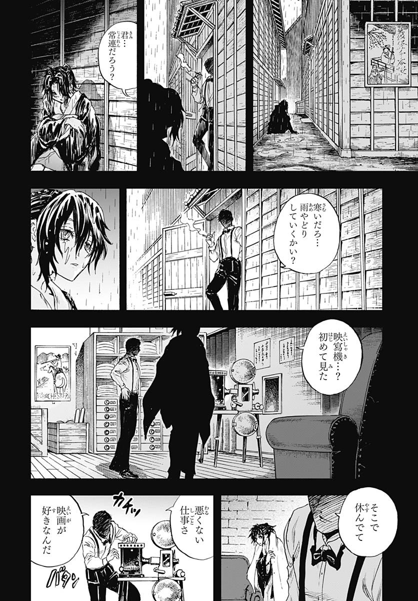 Iwamoto-senpai no Suisen Chapter 53 page 32 - nihonkuni.com