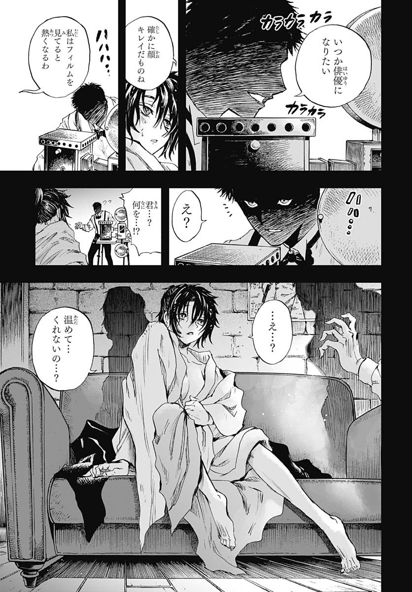 Iwamoto-senpai no Suisen Chapter 53 page 33 - nihonkuni.com