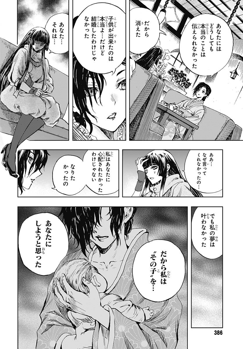 Iwamoto-senpai no Suisen Chapter 53 page 34 - nihonkuni.com