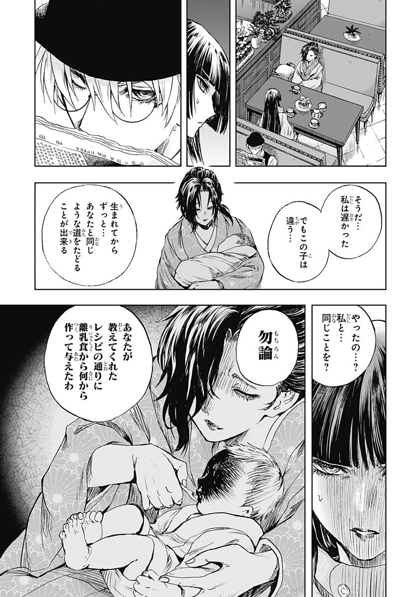 Iwamoto-senpai no Suisen Chapter 53 page 35 - nihonkuni.com