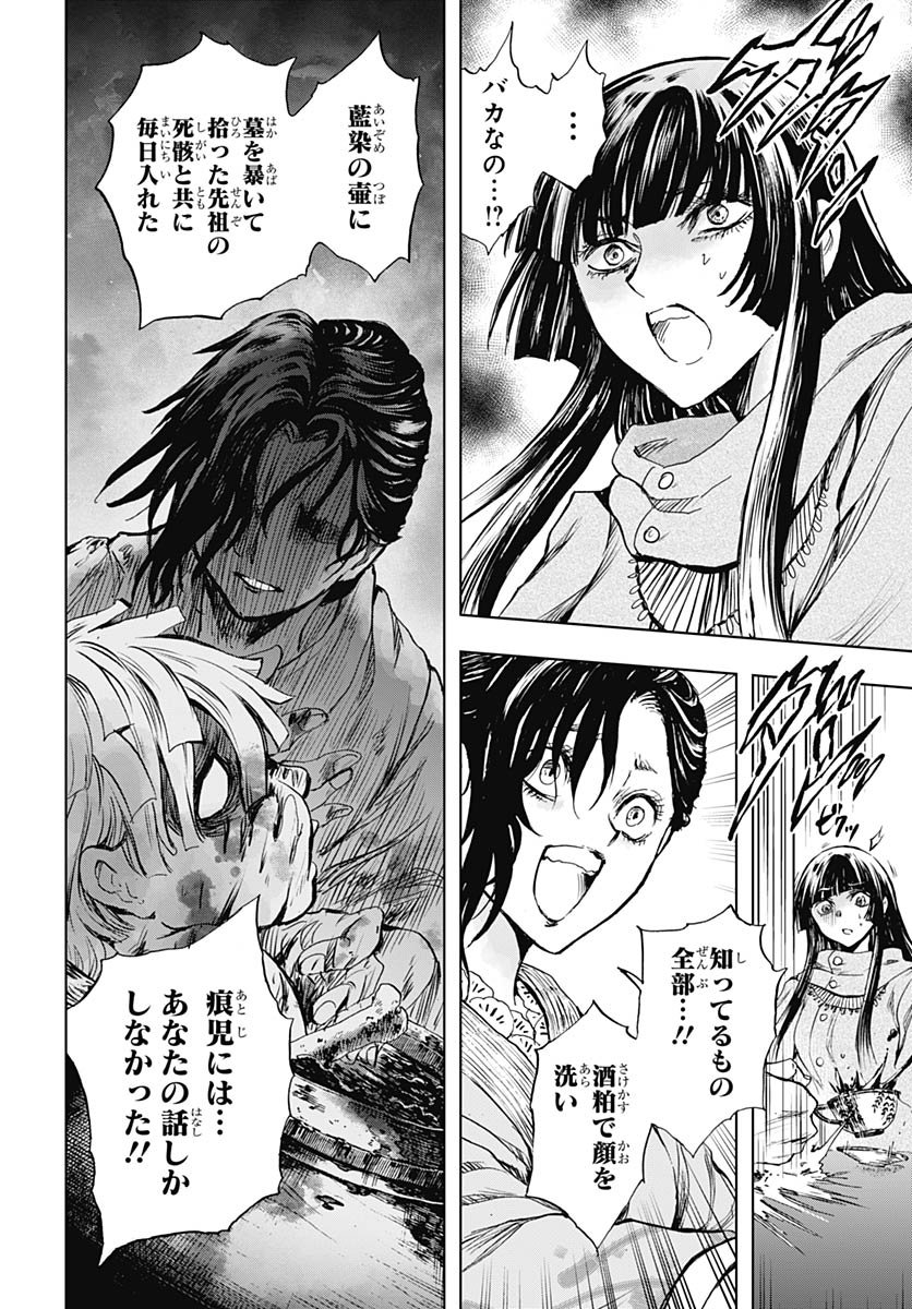 Iwamoto-senpai no Suisen Chapter 53 page 36 - nihonkuni.com