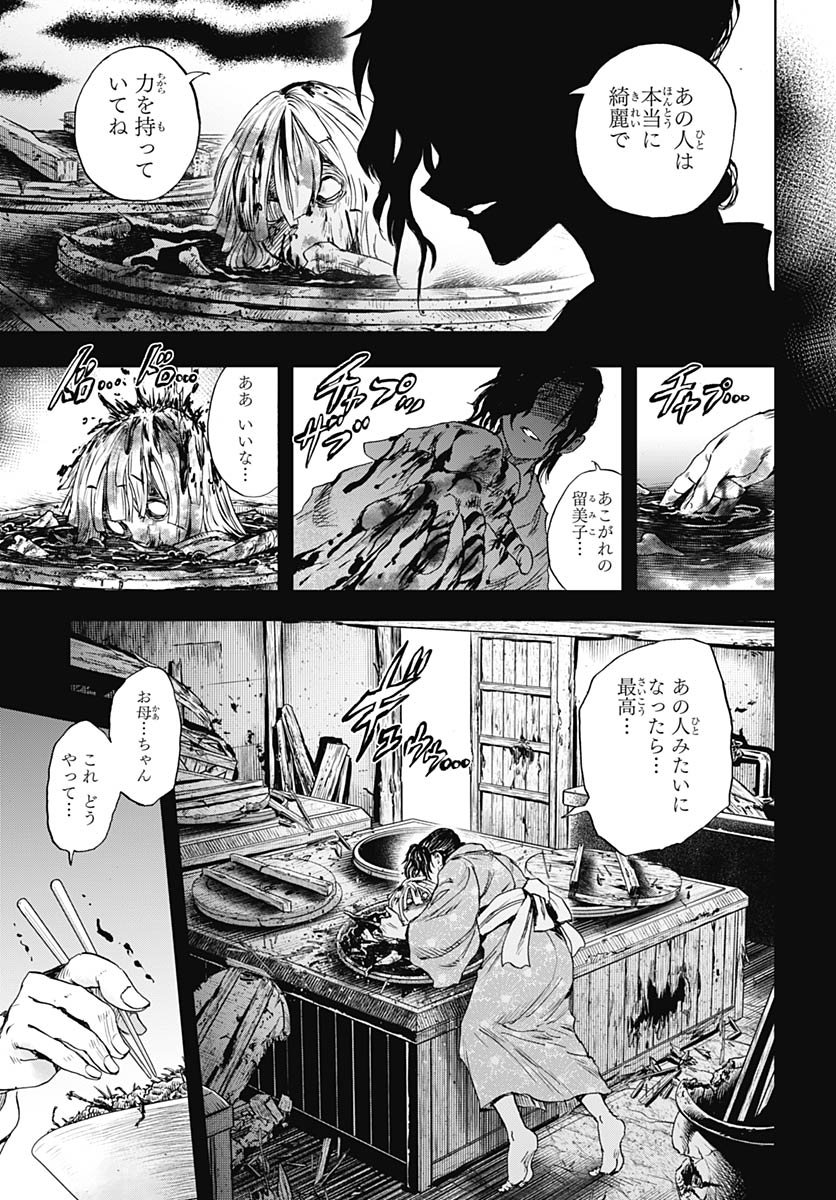 Iwamoto-senpai no Suisen Chapter 53 page 37 - nihonkuni.com