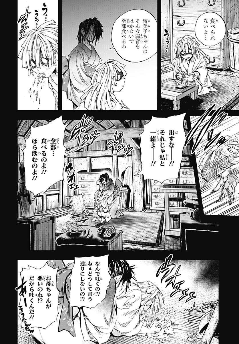 Iwamoto-senpai no Suisen Chapter 53 page 38 - nihonkuni.com