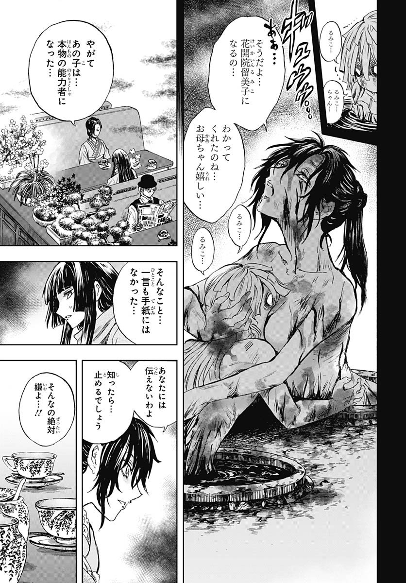 Iwamoto-senpai no Suisen Chapter 53 page 39 - nihonkuni.com