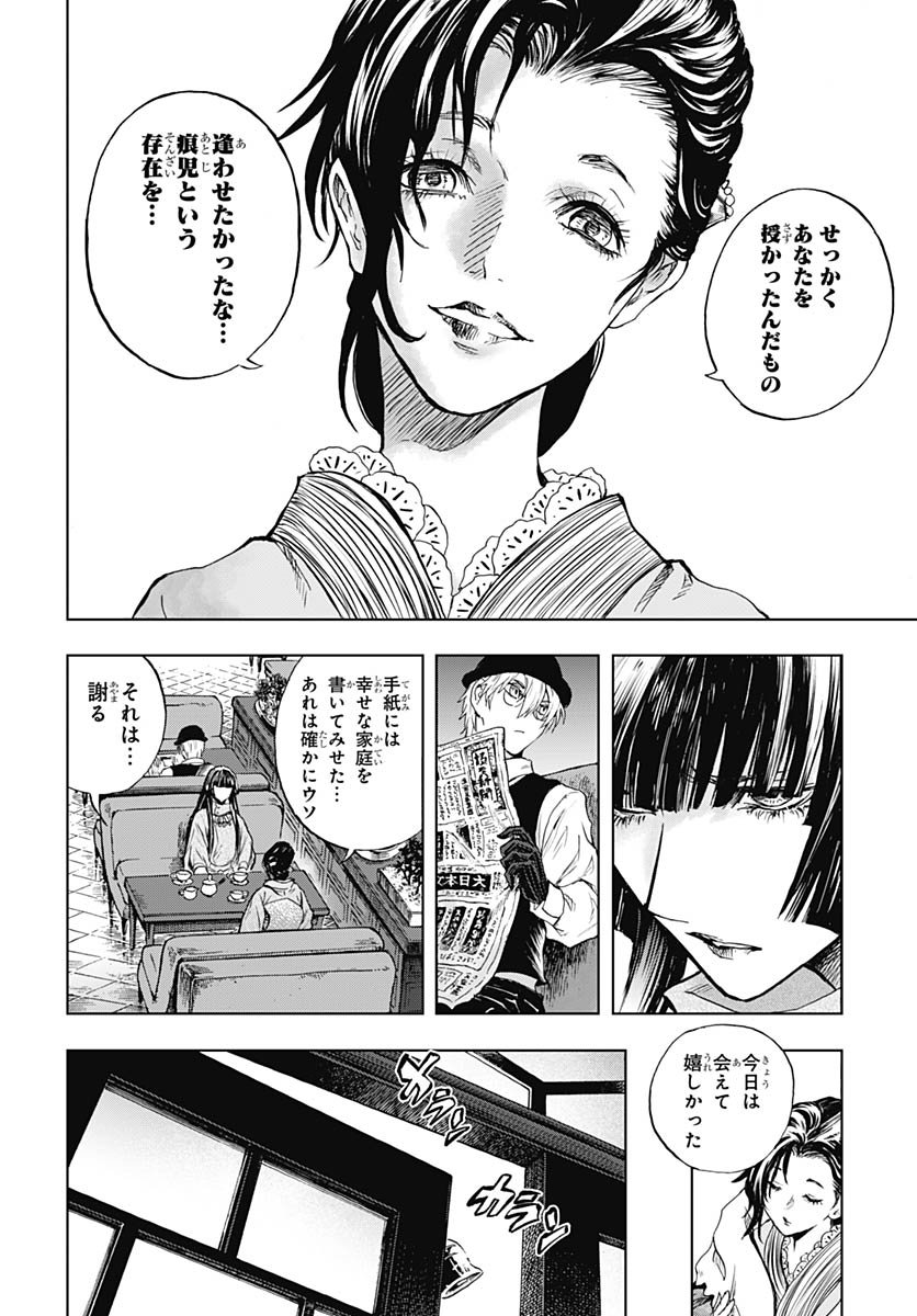 Iwamoto-senpai no Suisen Chapter 53 page 40 - nihonkuni.com