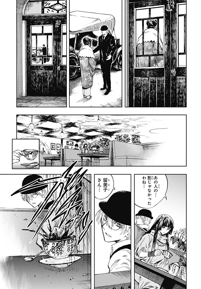 Iwamoto-senpai no Suisen Chapter 53 page 41 - nihonkuni.com