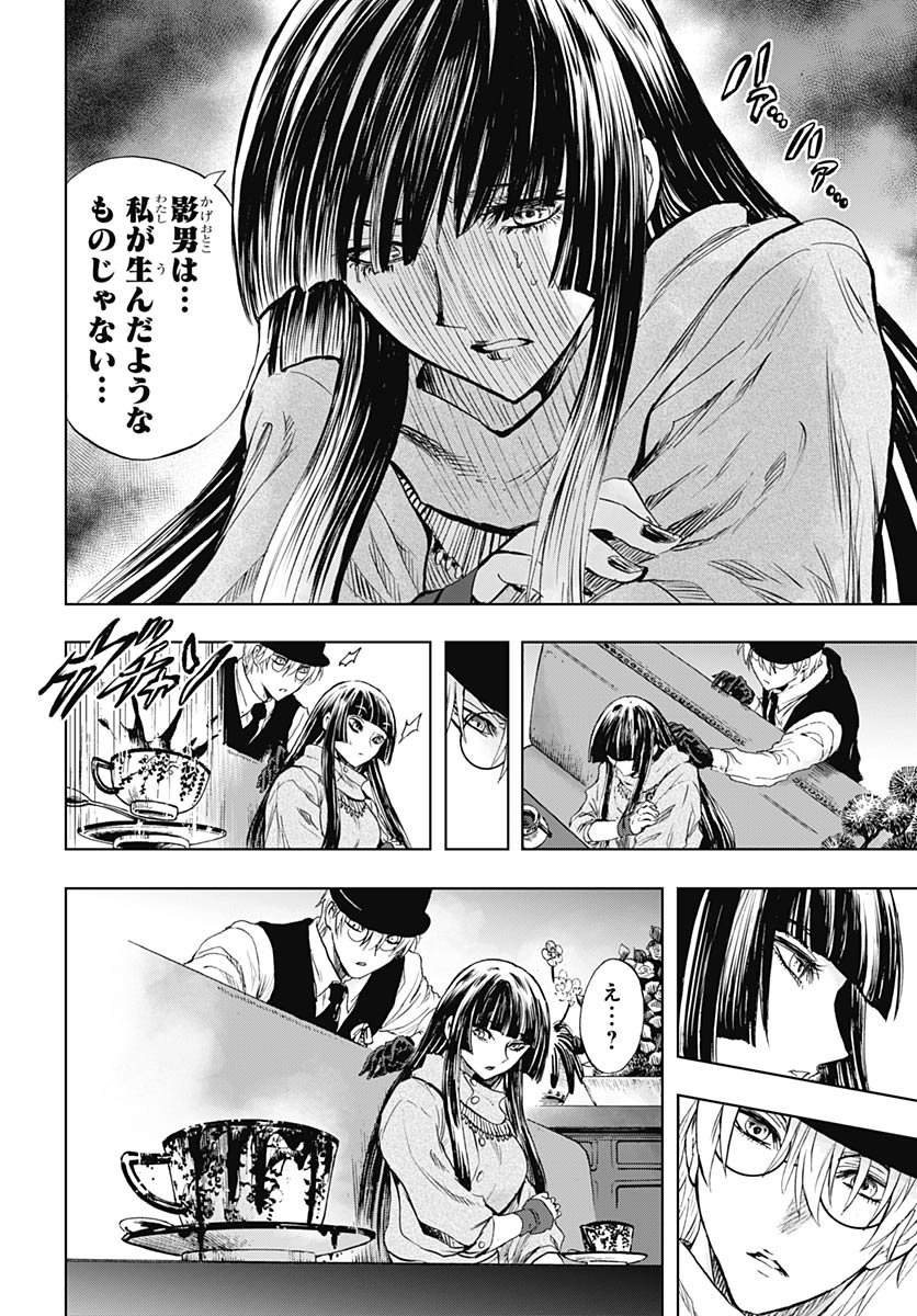 Iwamoto-senpai no Suisen Chapter 53 page 42 - nihonkuni.com