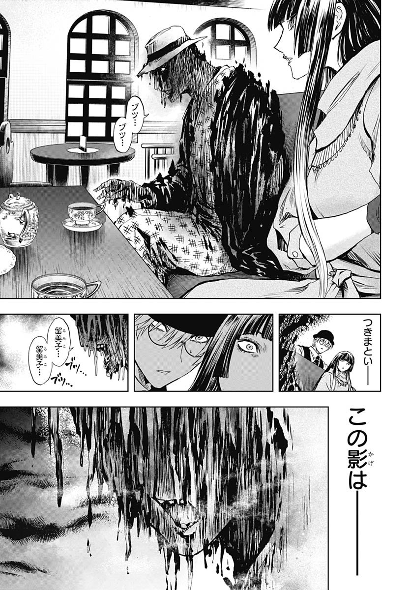 Iwamoto-senpai no Suisen Chapter 53 page 43 - nihonkuni.com