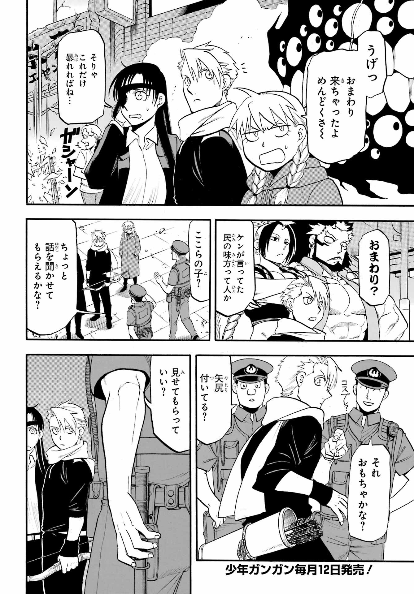 Read YOMI NO TSUGAI Chapter 48 [High Quality / Full] - Page 2 - nicomanga.com