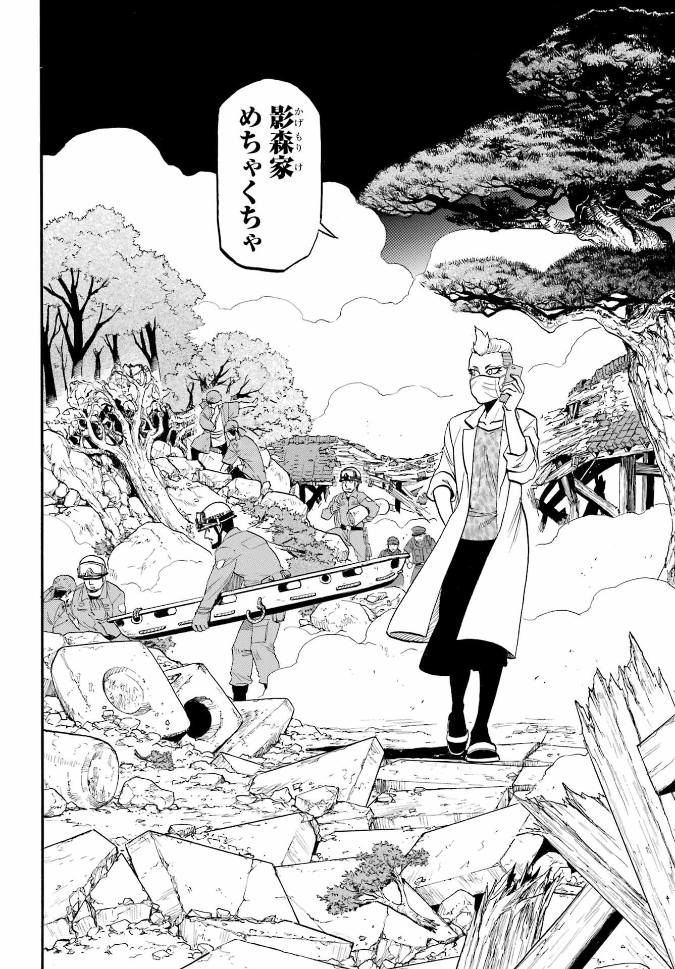 Read YOMI NO TSUGAI Chapter 48 [High Quality / Full] - Page 16 - nicomanga.com