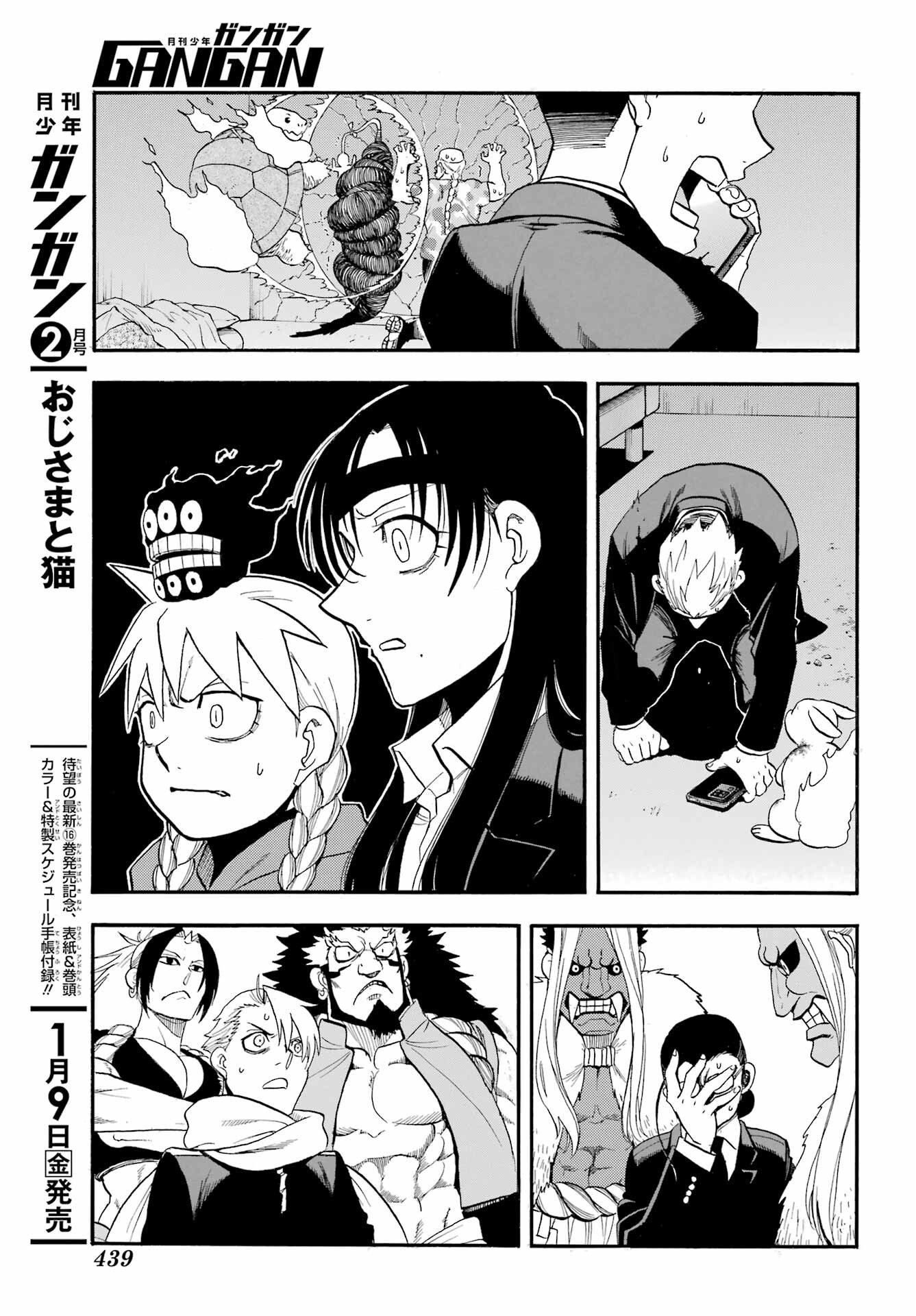 Read YOMI NO TSUGAI Chapter 48 [High Quality / Full] - Page 19 - nicomanga.com