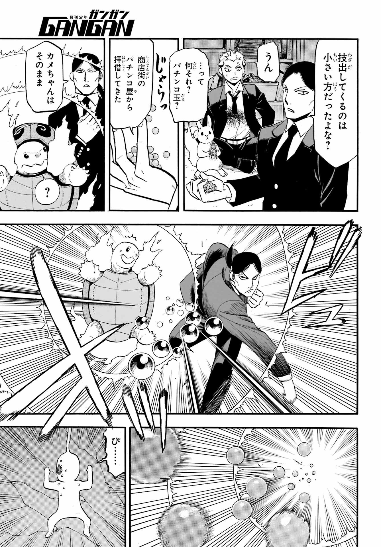 Read YOMI NO TSUGAI Chapter 48 [High Quality / Full] - Page 23 - nicomanga.com