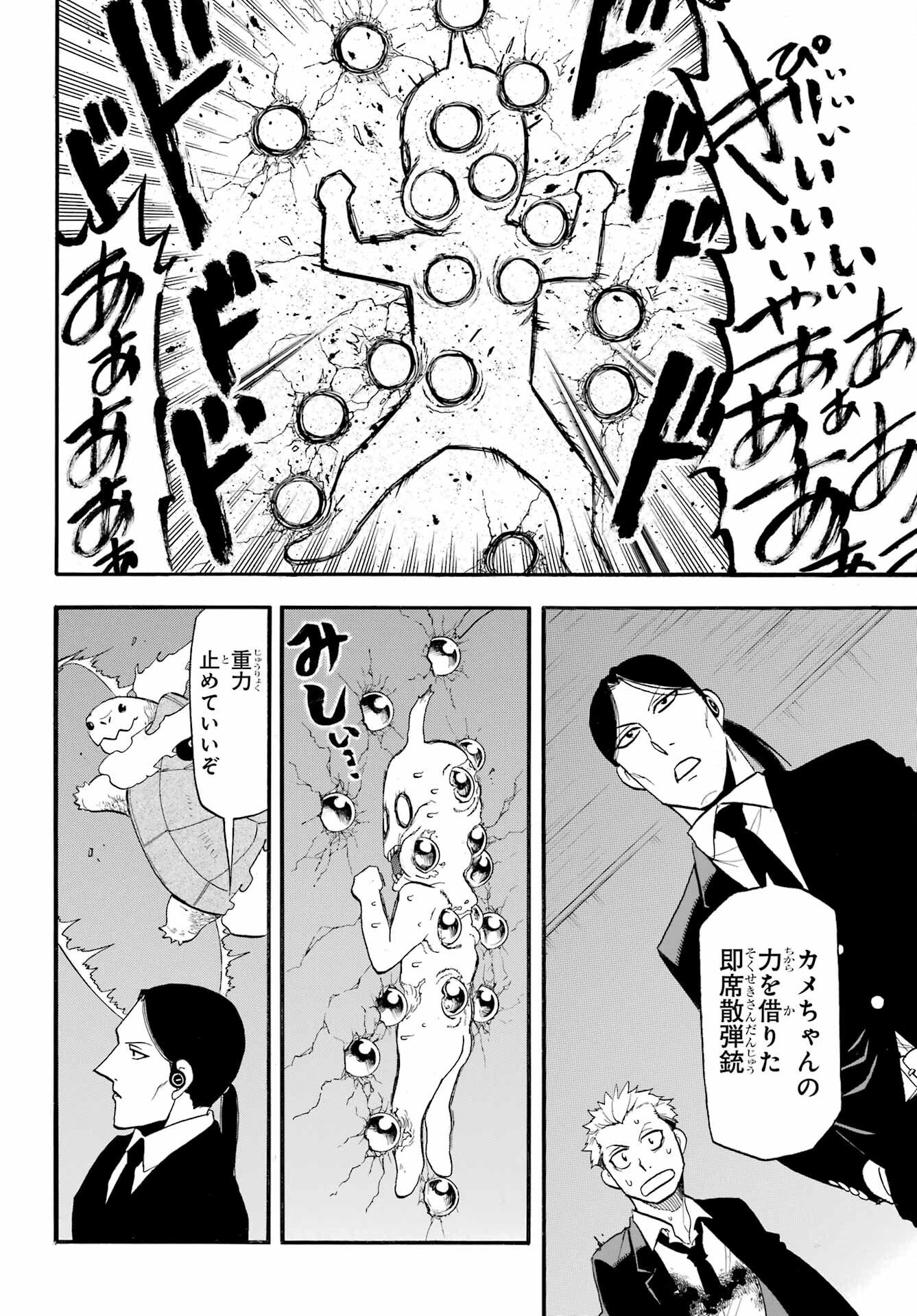 Read YOMI NO TSUGAI Chapter 48 [High Quality / Full] - Page 24 - nicomanga.com