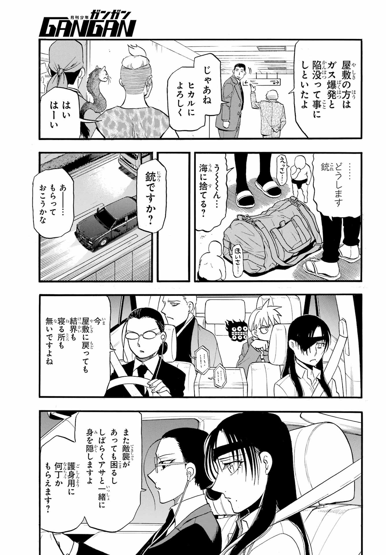 Read YOMI NO TSUGAI Chapter 48 [High Quality / Full] - Page 35 - nicomanga.com