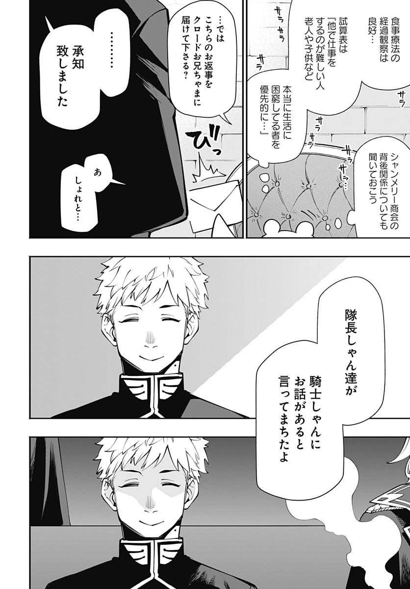 Tensei Arasaa Joshi no Kotoyo Kaikatsu Chap 18 - Pic 2