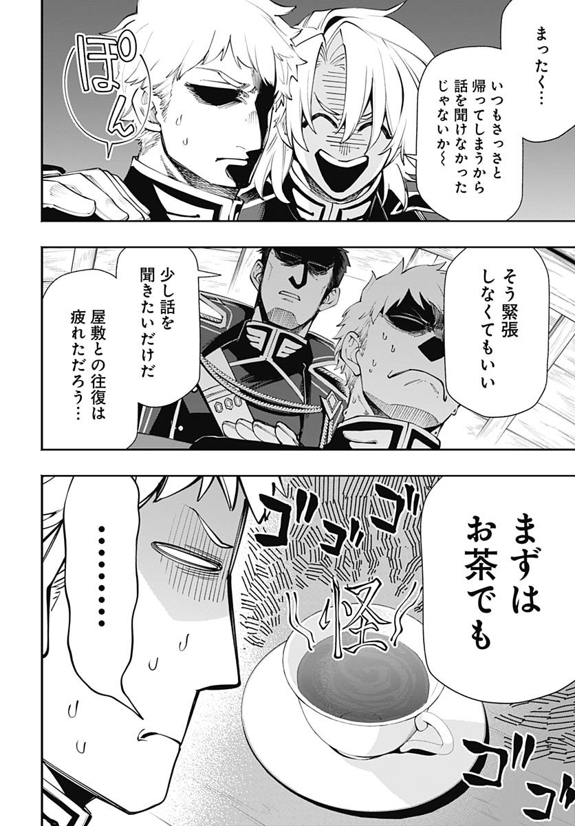 Tensei Arasaa Joshi no Kotoyo Kaikatsu Chap 18 - Pic 4