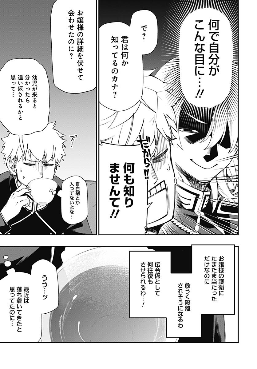 Tensei Arasaa Joshi no Kotoyo Kaikatsu Chap 18 - Pic 5