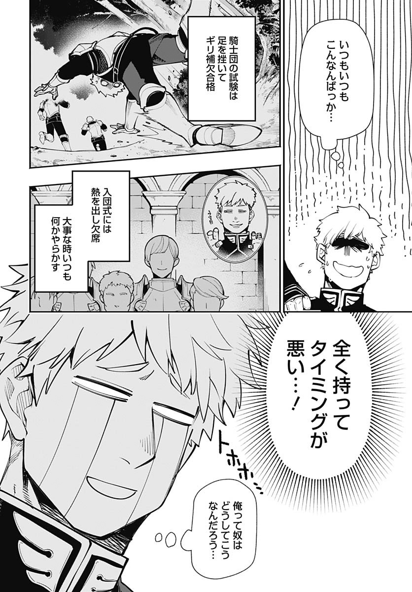 Tensei Arasaa Joshi no Kotoyo Kaikatsu Chap 18 - Pic 6