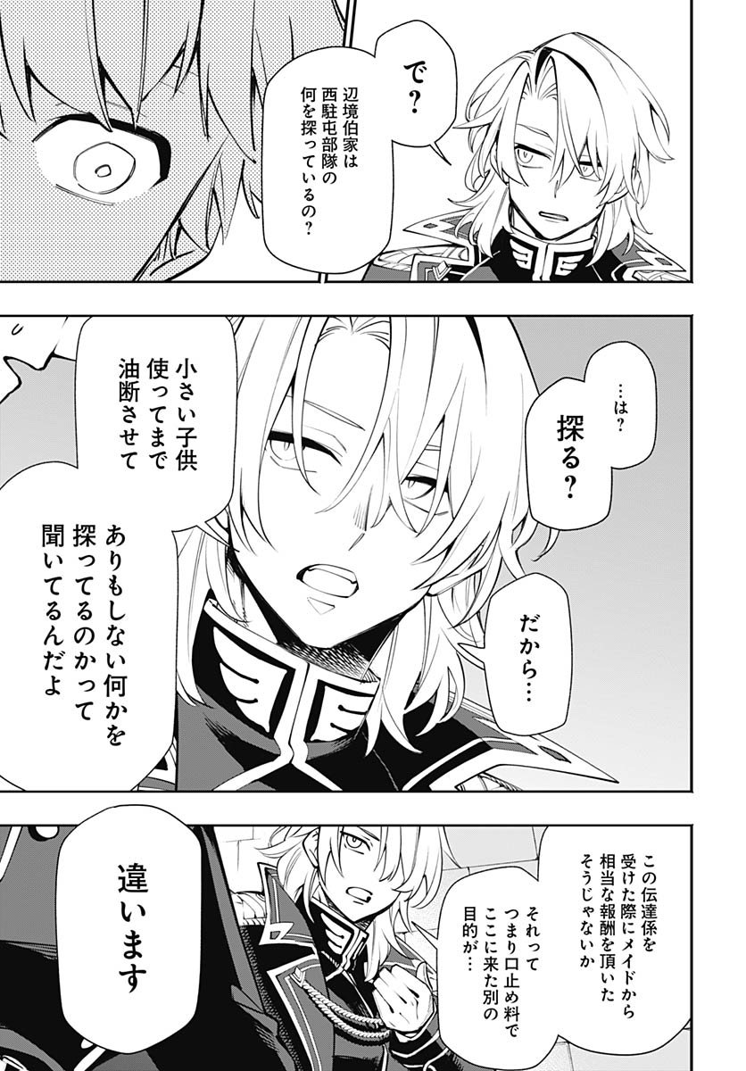 Tensei Arasaa Joshi no Kotoyo Kaikatsu Chap 18 - Pic 7