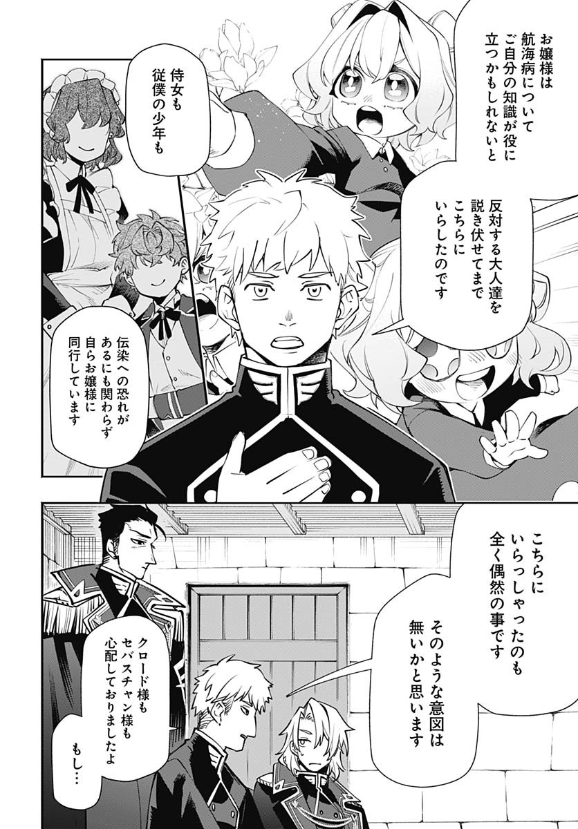 Tensei Arasaa Joshi no Kotoyo Kaikatsu Chap 18 - Pic 8