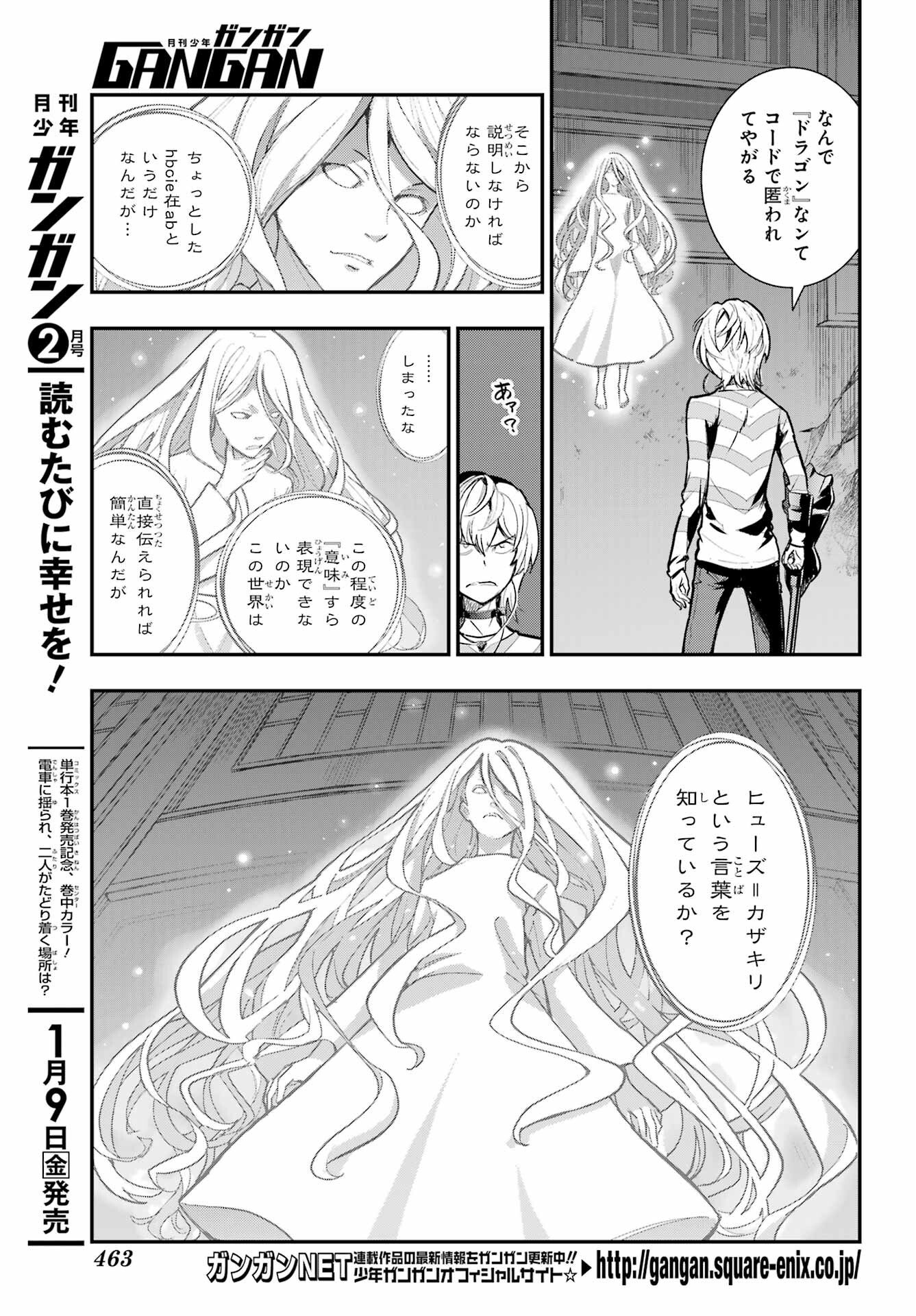 TOARU MAJUTSU NO KINSHO MOKUROKU Chapter 210 - Page 5