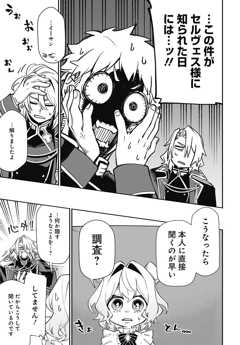 Tensei Arasaa Joshi no Kotoyo Kaikatsu Chap 18 - Pic 9