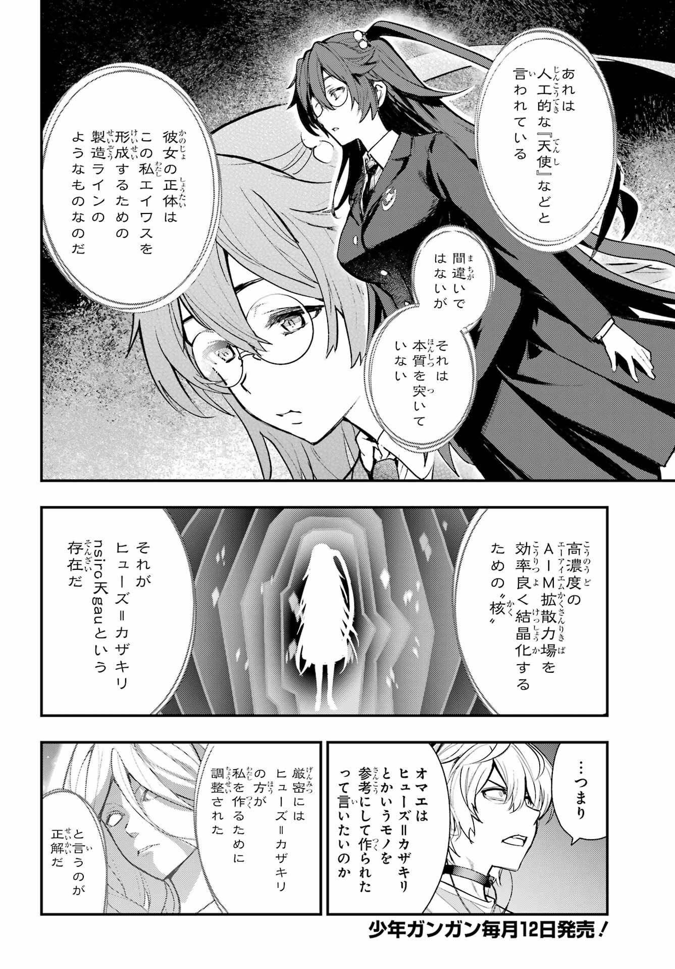 TOARU MAJUTSU NO KINSHO MOKUROKU Chapter 210 - Page 6
