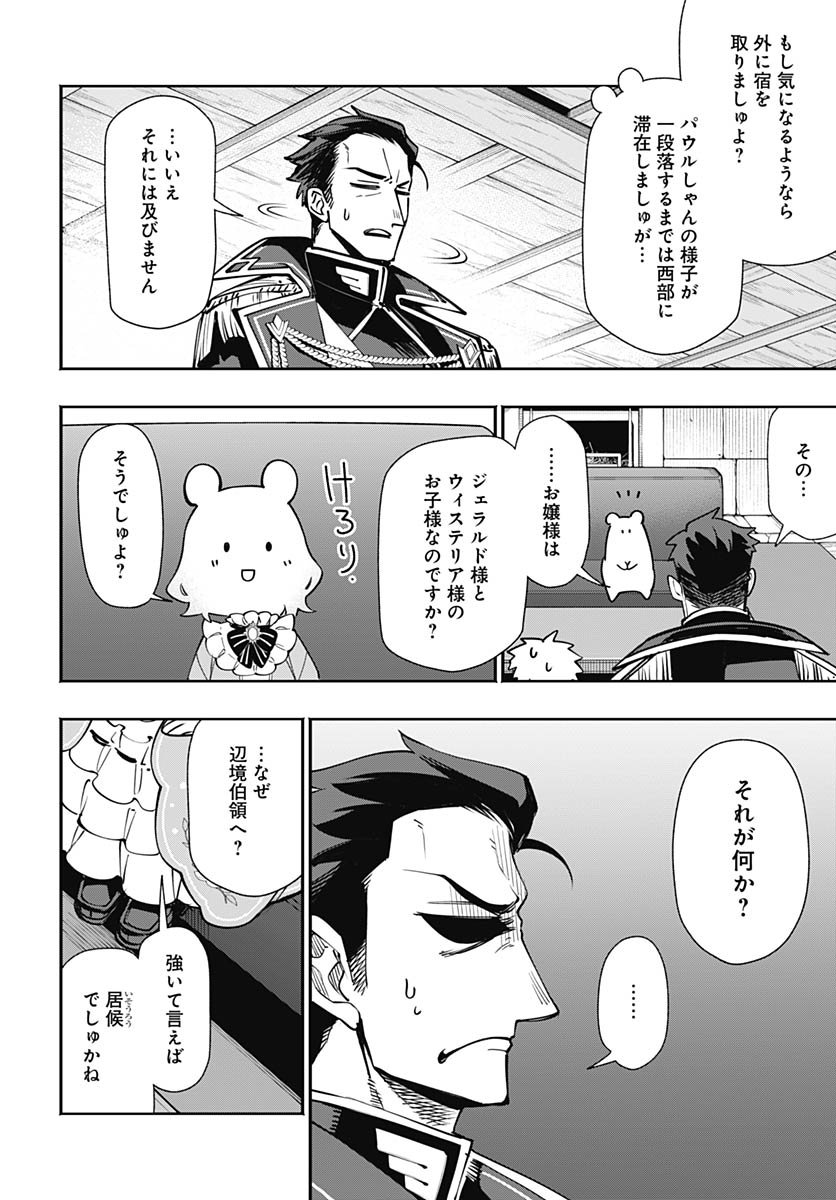 Tensei Arasaa Joshi no Kotoyo Kaikatsu Chap 18 - Pic 10