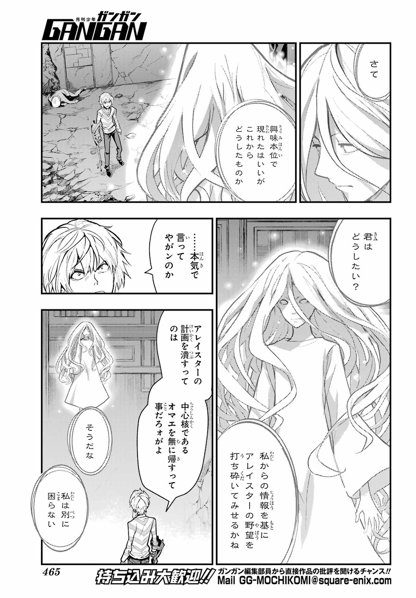 TOARU MAJUTSU NO KINSHO MOKUROKU Chapter 210 - Page 7