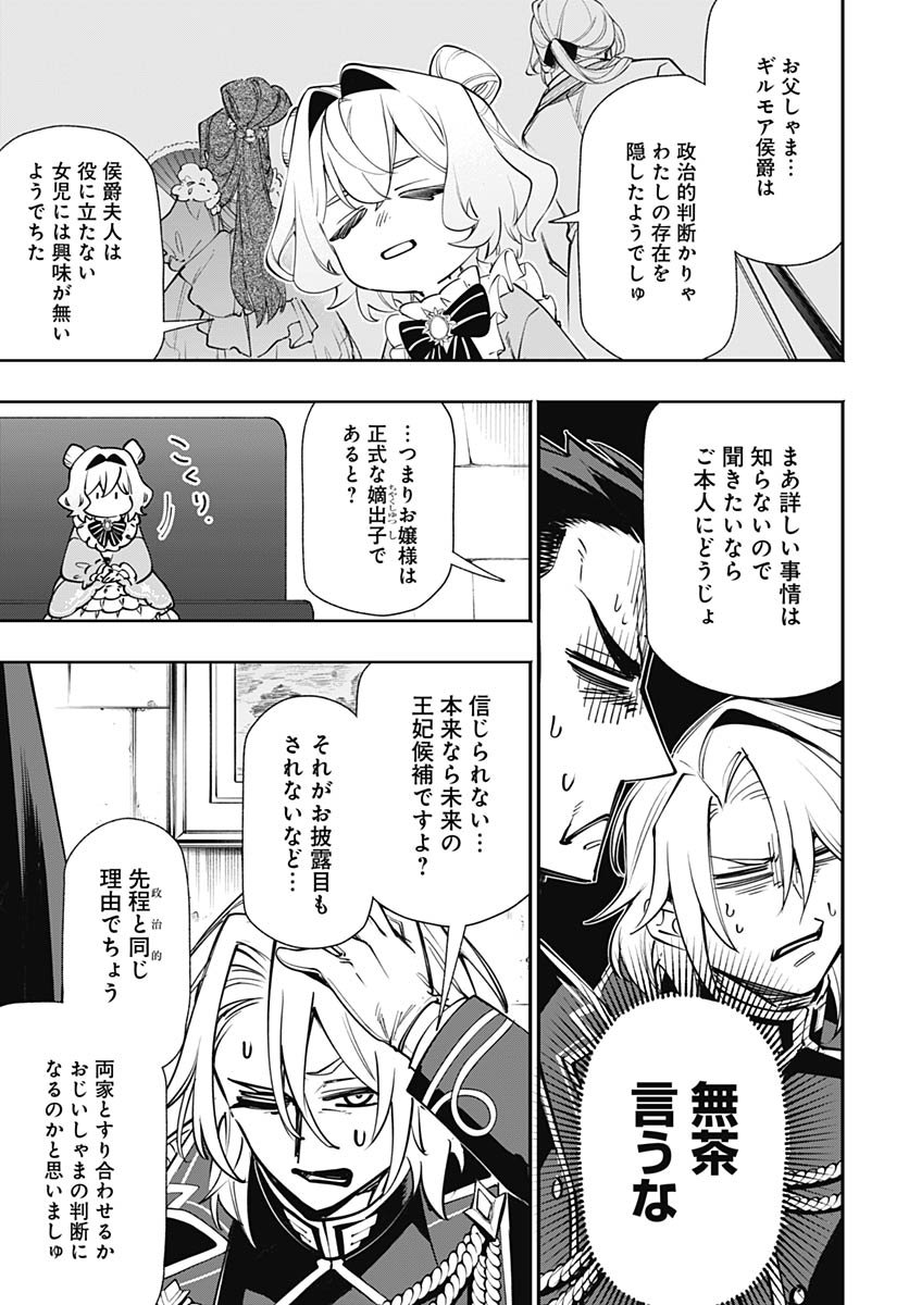Tensei Arasaa Joshi no Kotoyo Kaikatsu Chap 18 - Pic 11