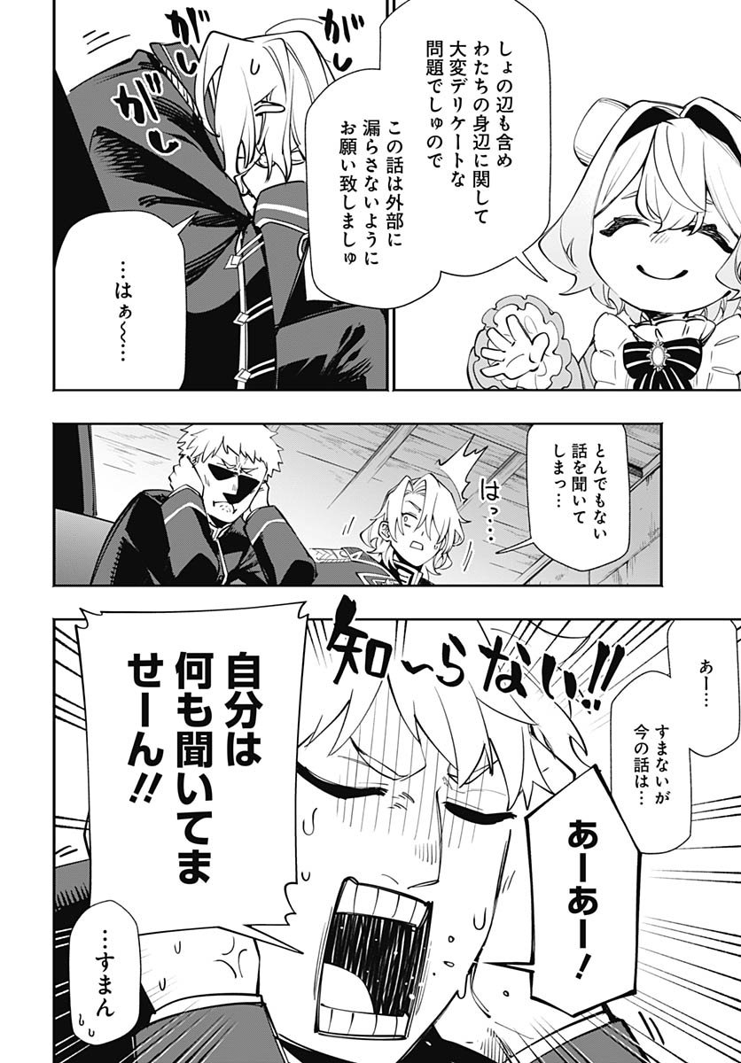Tensei Arasaa Joshi no Kotoyo Kaikatsu Chap 18 - Pic 12