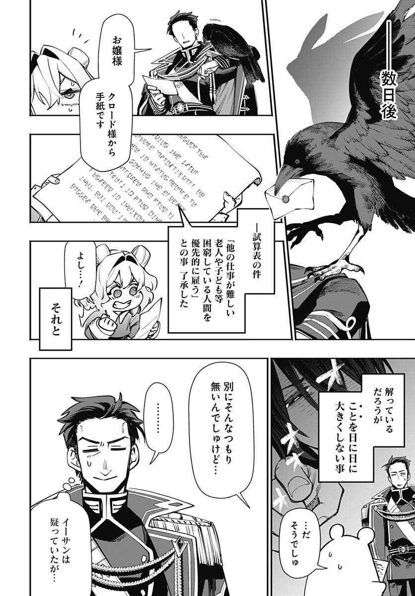 Tensei Arasaa Joshi no Kotoyo Kaikatsu Chap 18 - Pic 14