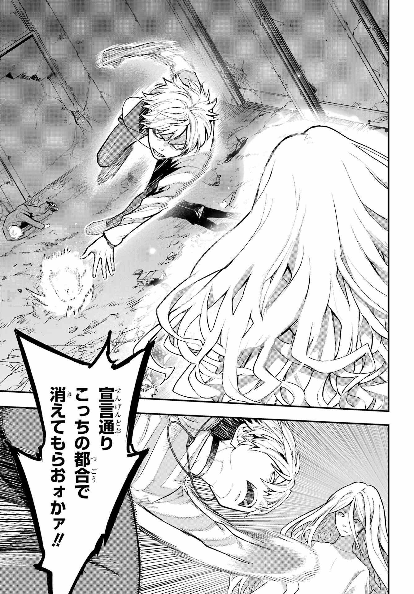 TOARU MAJUTSU NO KINSHO MOKUROKU Chapter 210 - Page 11