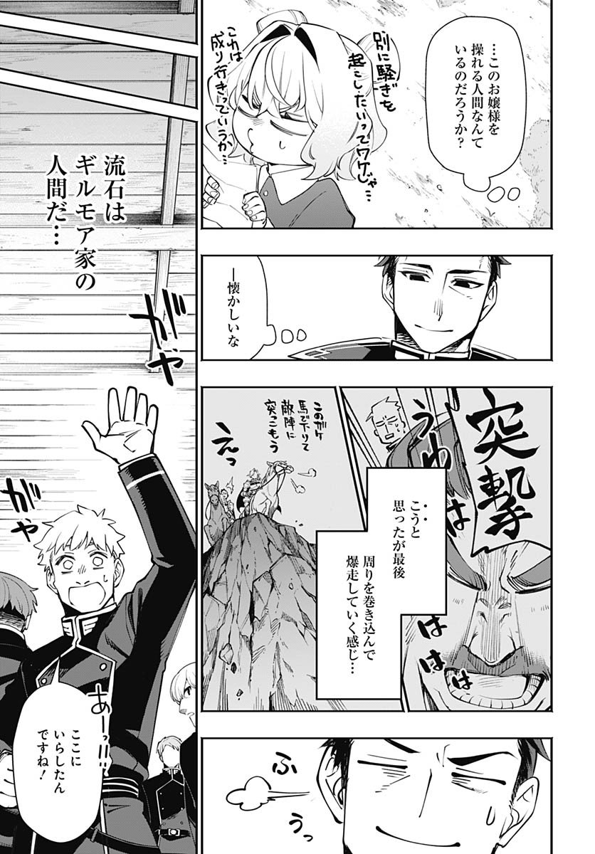 Tensei Arasaa Joshi no Kotoyo Kaikatsu Chap 18 - Pic 15