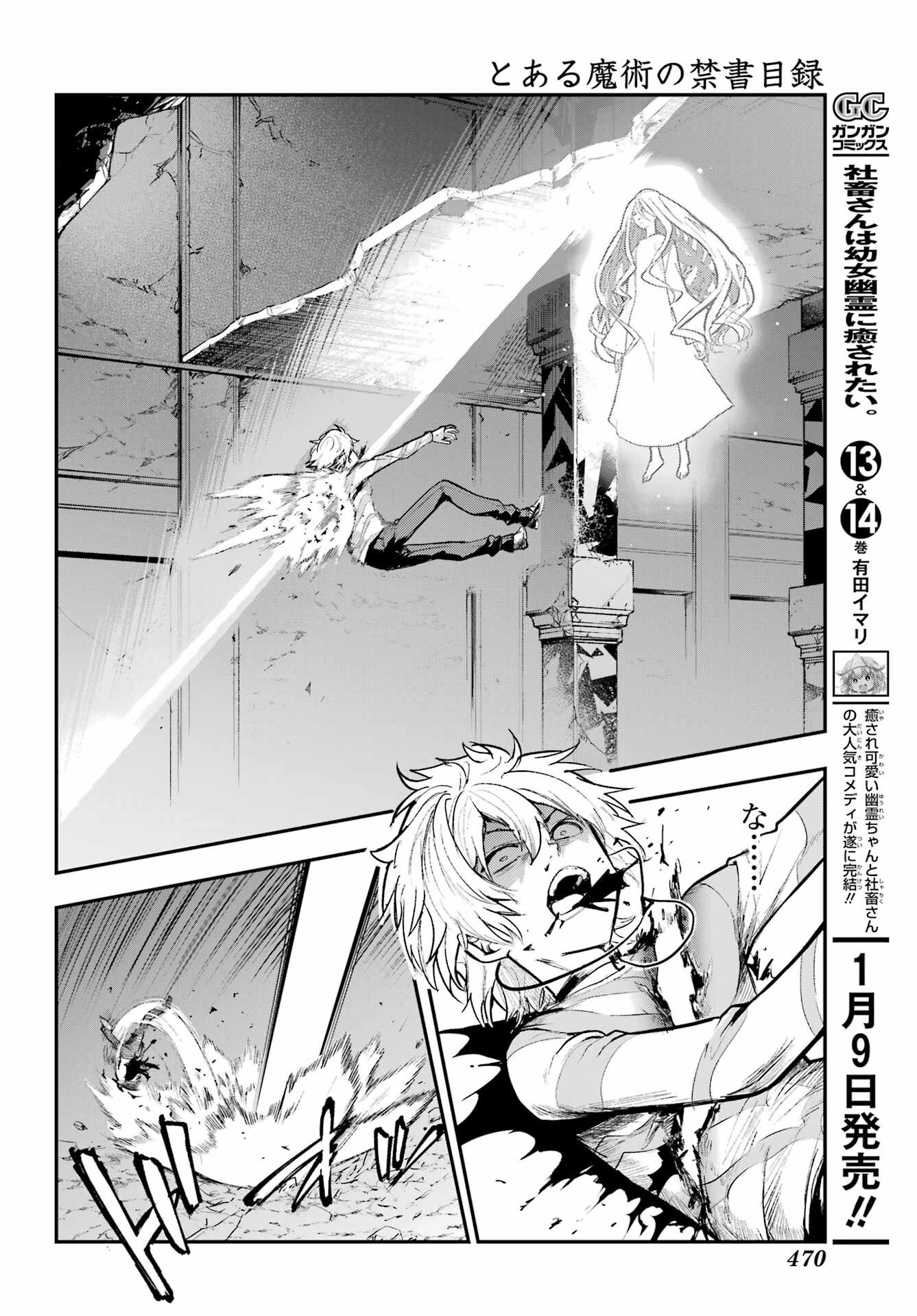 TOARU MAJUTSU NO KINSHO MOKUROKU Chapter 210 - Page 12